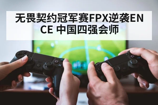 gaming teamwork